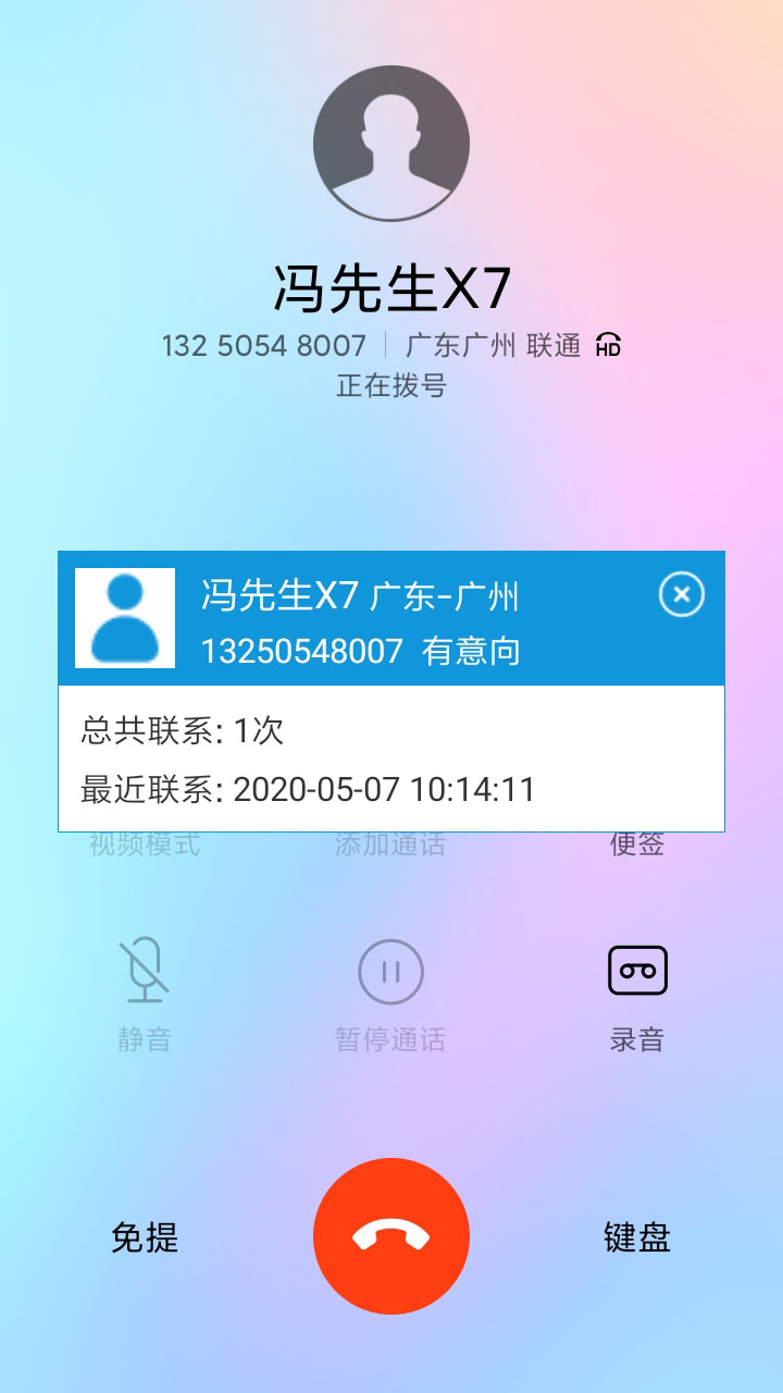 Call(ͷ)v2.1.20200521 °