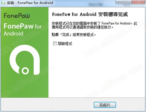 FonePaw for Android(׿ֻݻָ)v3.3.0 İ