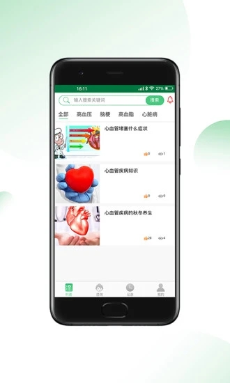 心血管王医生appv1.0.0 安卓版