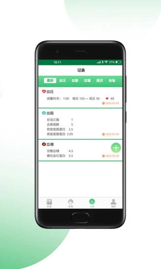 心血管王医生appv1.0.0 安卓版