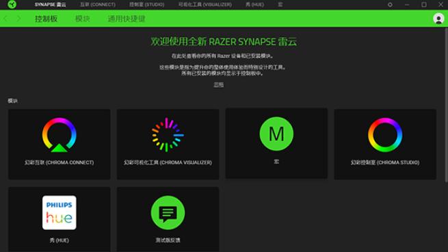 3(Razer Synapse3)V1.0.83.111 ٷ