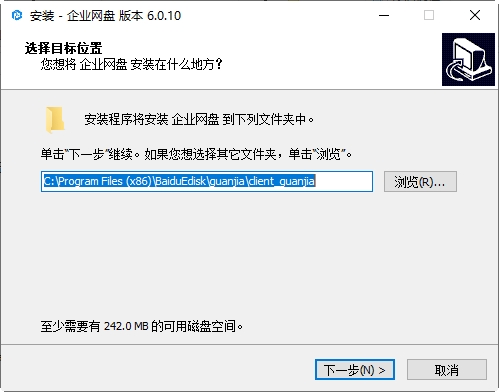 Edisk企业网盘电脑版v6.0.10.0 官方版