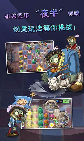 pvz2ʰȫֲv2.4.0 ƽ