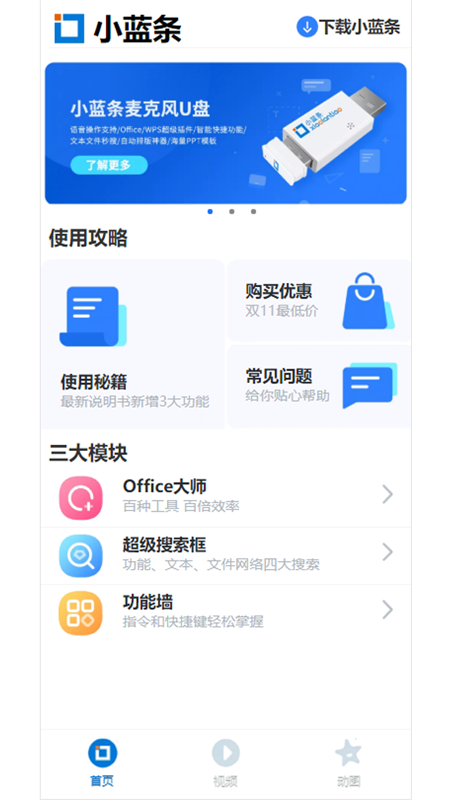 Сapp-Officev1.0 ٷ