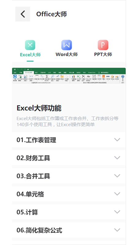 Сapp-Officev1.0 ٷ