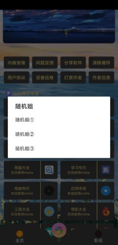 嗨次元超级工具appv1.6 免费版