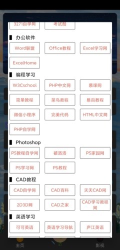 嗨次元超级工具appv1.6 免费版