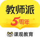 课观教师v2.9.7 官方最新版