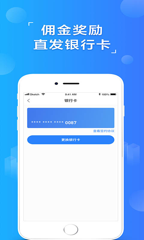 易融推客appv1.0.9 最新版