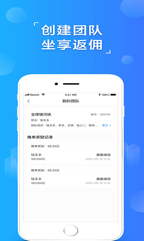 易融推客appv1.0.9 最新版