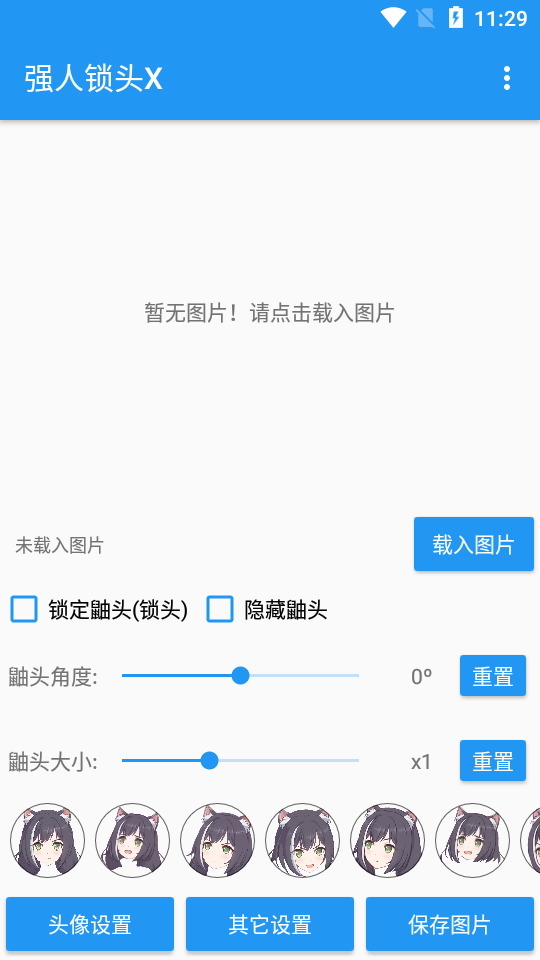 ǿͷX(¶ͷһ滻)v1.9fix2 °