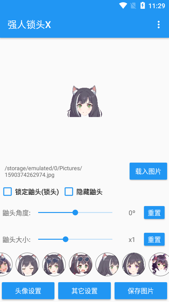 ǿͷX(¶ͷһ滻)v1.9fix2 °