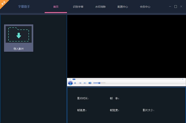 字幕宝电脑版v1.3.0 官方版