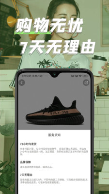 潮酷(潮流购物)v2.5 手机版