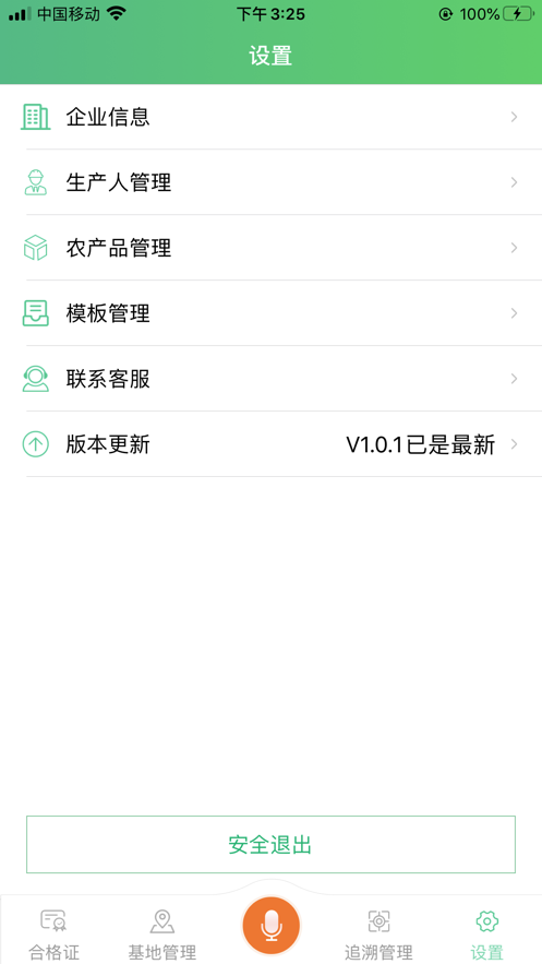 ũͨapp(ũҵ)v2.1.4 °