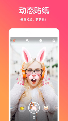 美颜萌猫相机v10.0.61 手机版