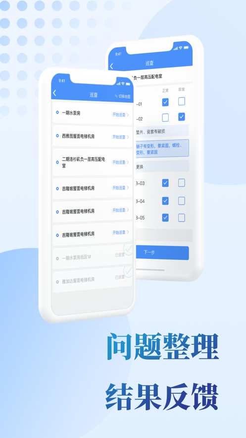 门口一站app(物业管理)v1.7.0 最新版