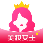 美妆女王appv1.0 最新版