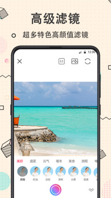 玩美水印相机appv3.0.5 最新版