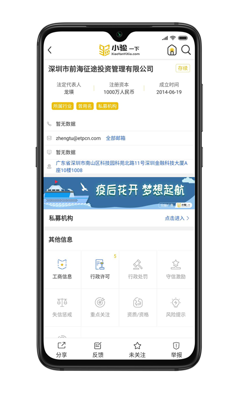 小验一下appv1.6.1 最新版