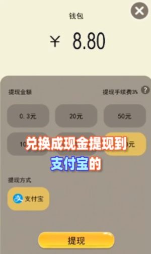 羊毛来了红包版v1.0.1 赚金版