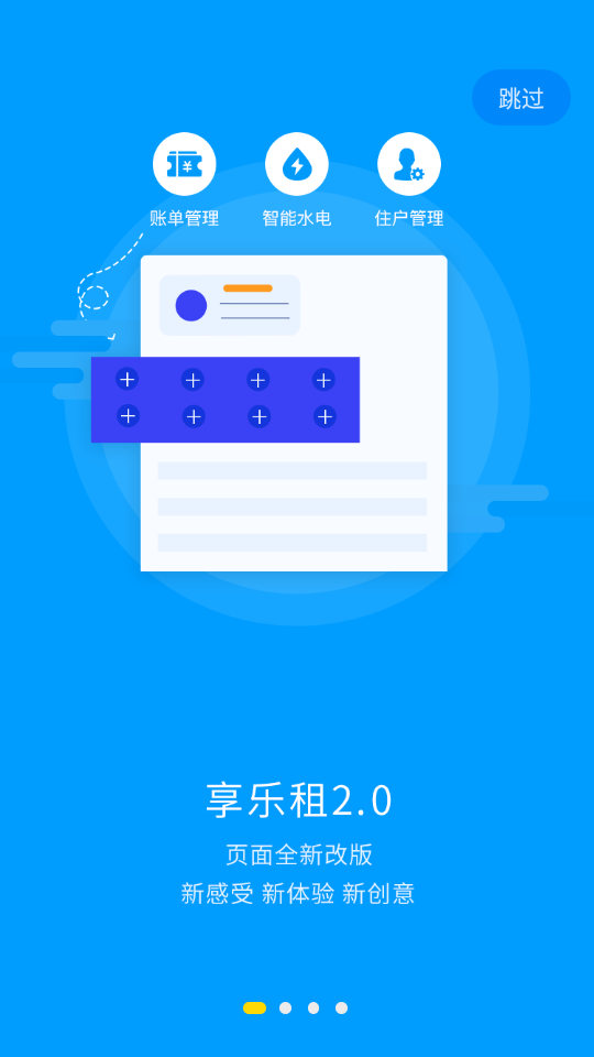 享乐租appv2.0.9 官方版