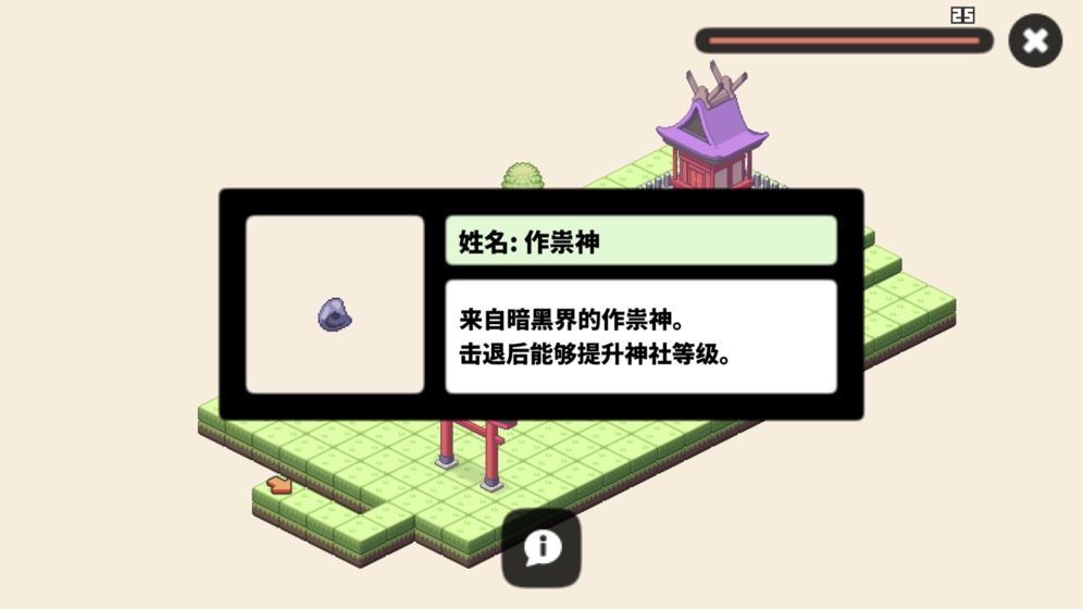 Jinja(箱庭神社破解版)v1.0.12 修改版