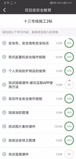 建讯教育appv1.0.0 最新版