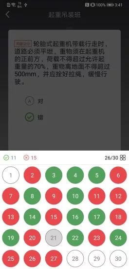 建讯教育appv1.0.0 最新版