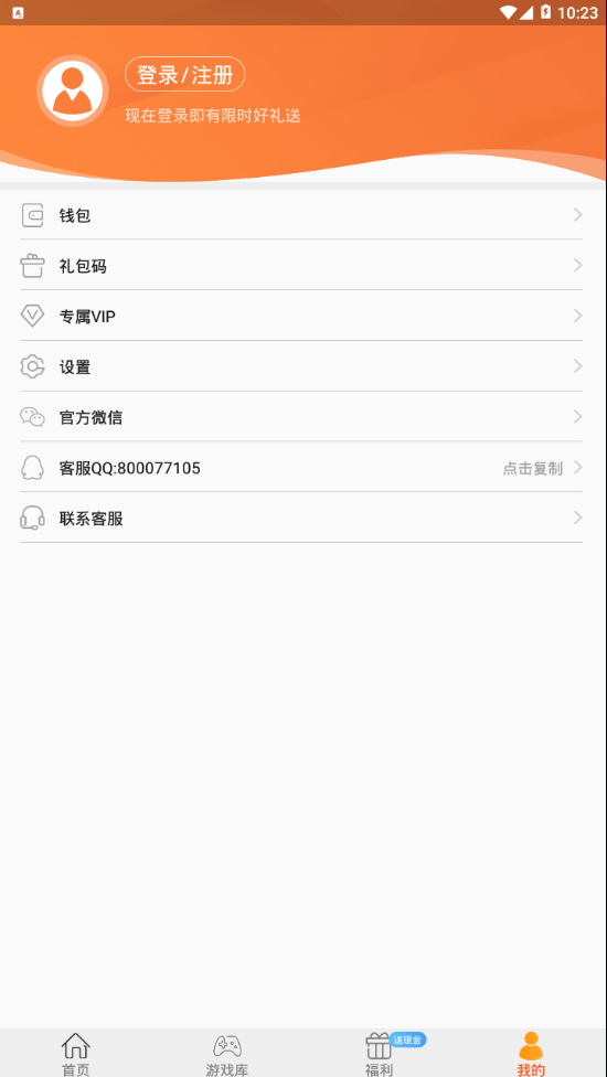 易乐玩appv3.1.04 最新版