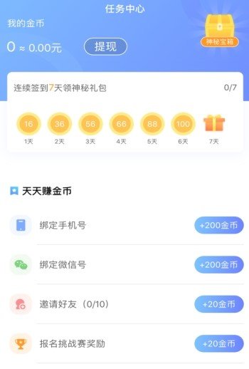 云步(走路赚钱)v1.0 最新版