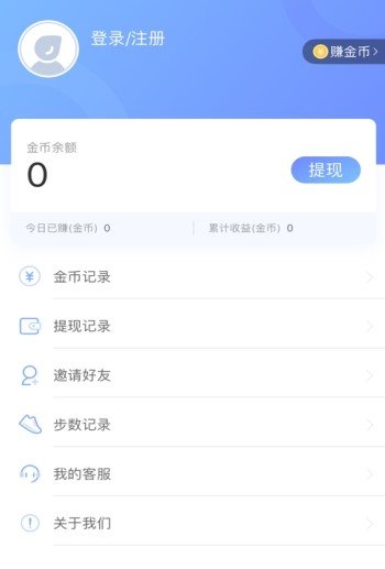 云步(走路赚钱)v1.0 最新版