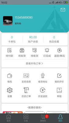 橙诺会员appv1.0.11 最新版