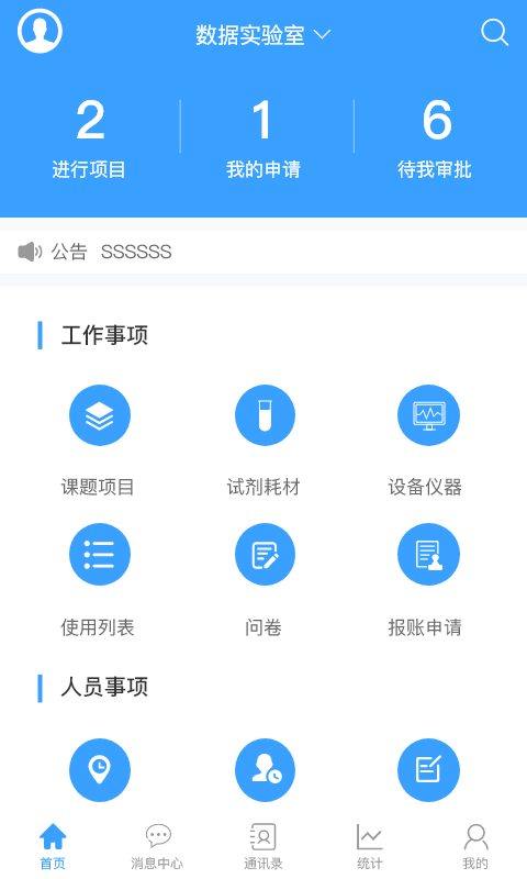 ţLabʵҹϵͳv1.4.3 ٷ