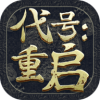 代号重启手游v1.85.277211 最新版