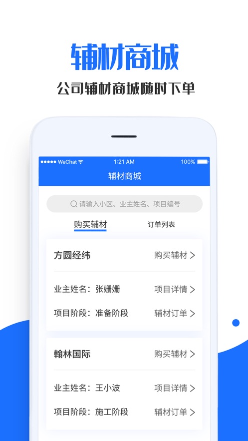 家装帮助手appv1.4.0 安卓最新版