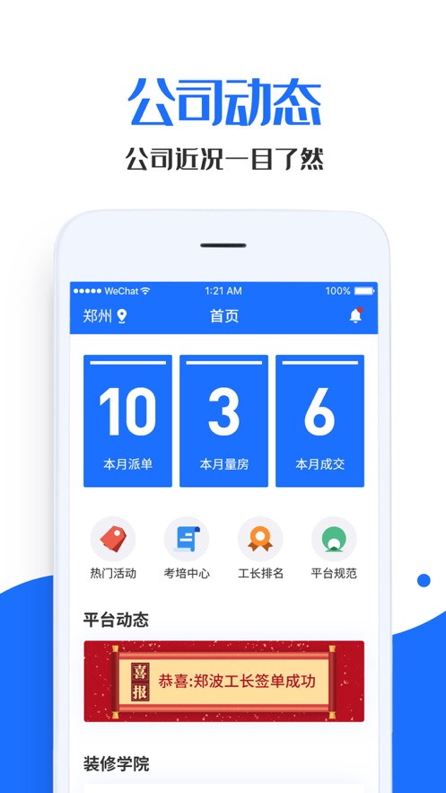 家装帮助手appv1.4.0 安卓最新版