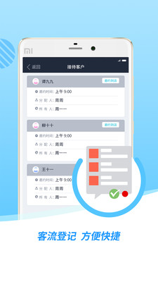 车巡IMSv3.1.5 最新版