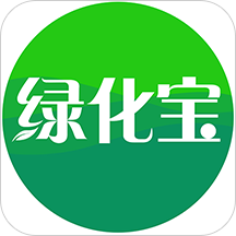 绿化宝(园林供求信息平台)v1.1.2 最新版