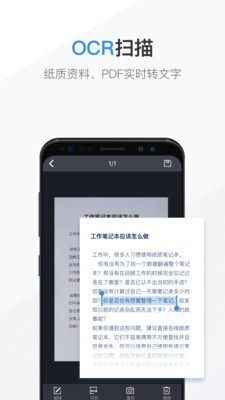 NearMe云笔记手机客户端v2.2.2 最新版