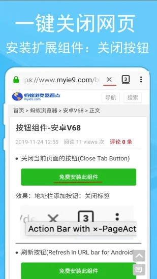 蚂蚁浏览器ios下载v5.0 苹果手机版