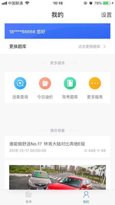 驾考题库v1.0.0 最新版