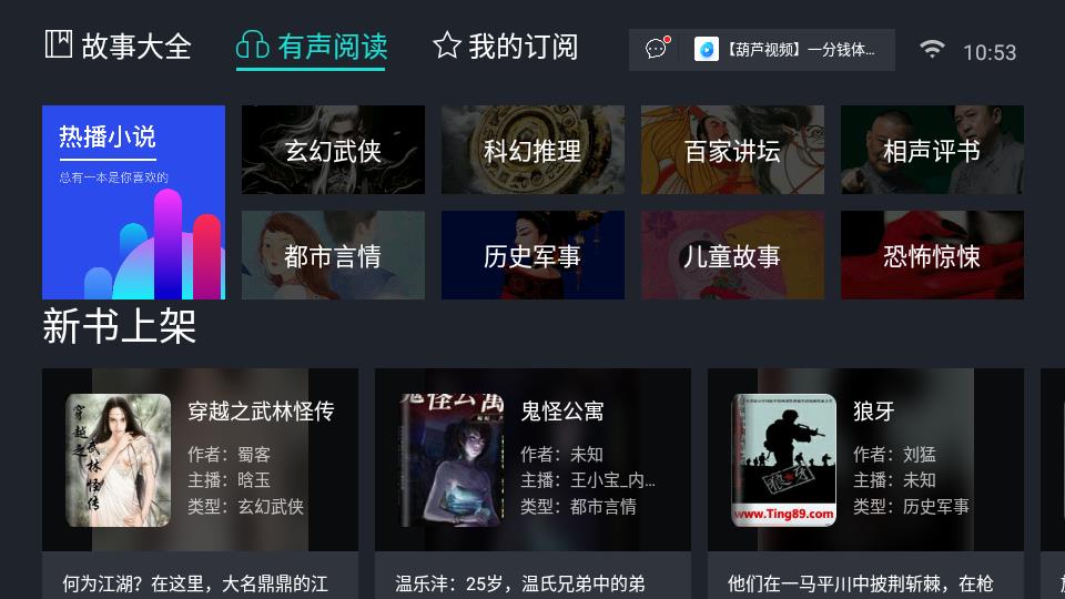 熊猫阅读TV版v2.0.0 最新版