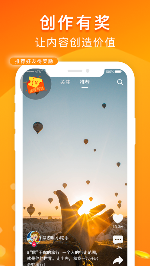 游呗app(旅游电商)v4.0.1 最新版