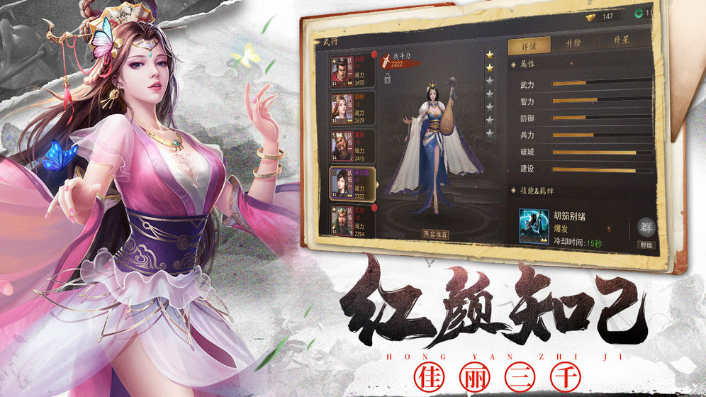 大军师诸葛亮破解版v0.984.1 无限元宝版