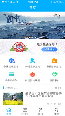 南充一卡通app0