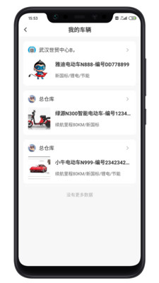 蜗牛车服appv1.0 最新版