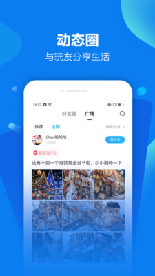 怡玩appv3.5.2.57 安卓版