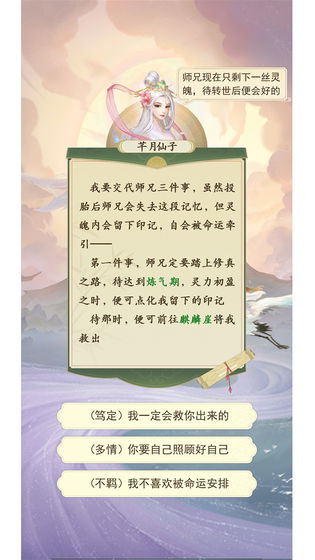 修仙在云端九游版v1.3.2.0 公测版