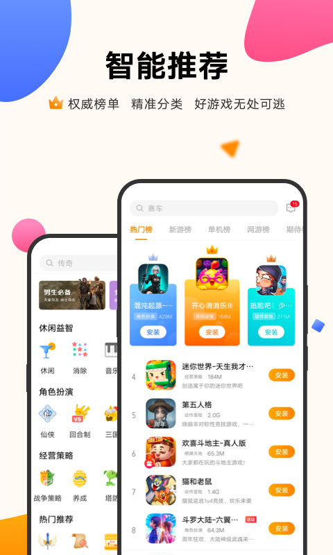 vivo游戏中心app官方正版v7.0.0.1 安卓版